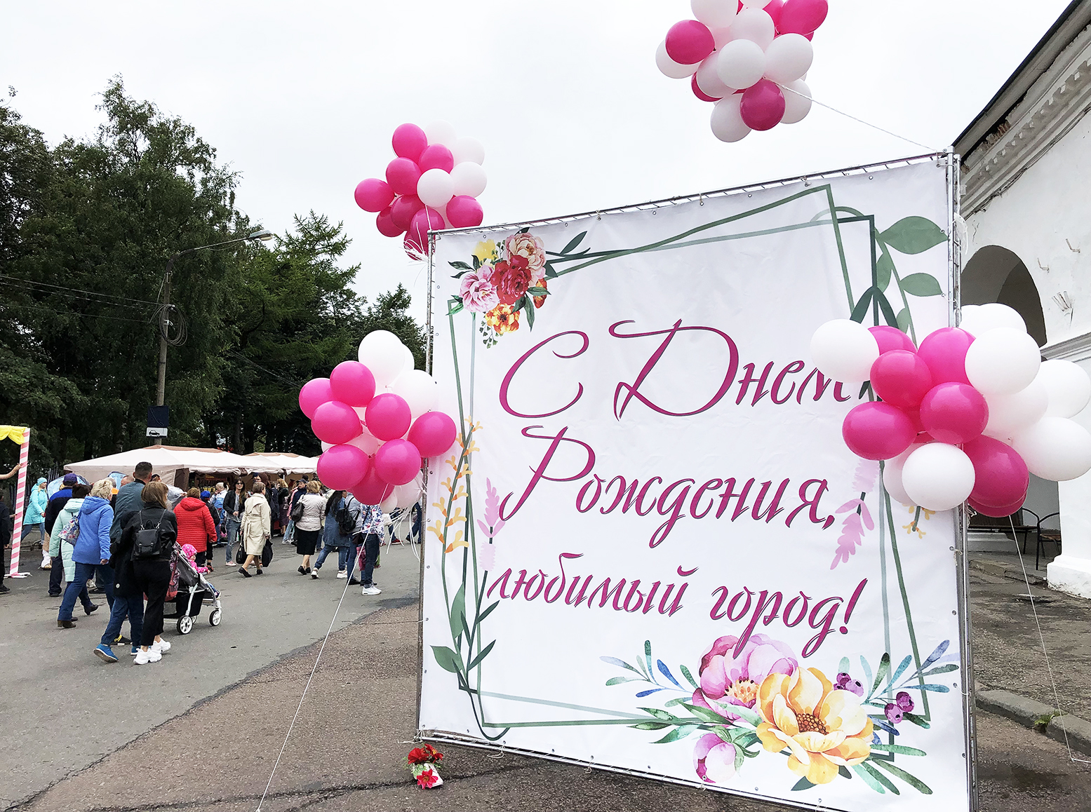 Кострома День города День Костромской области 2019