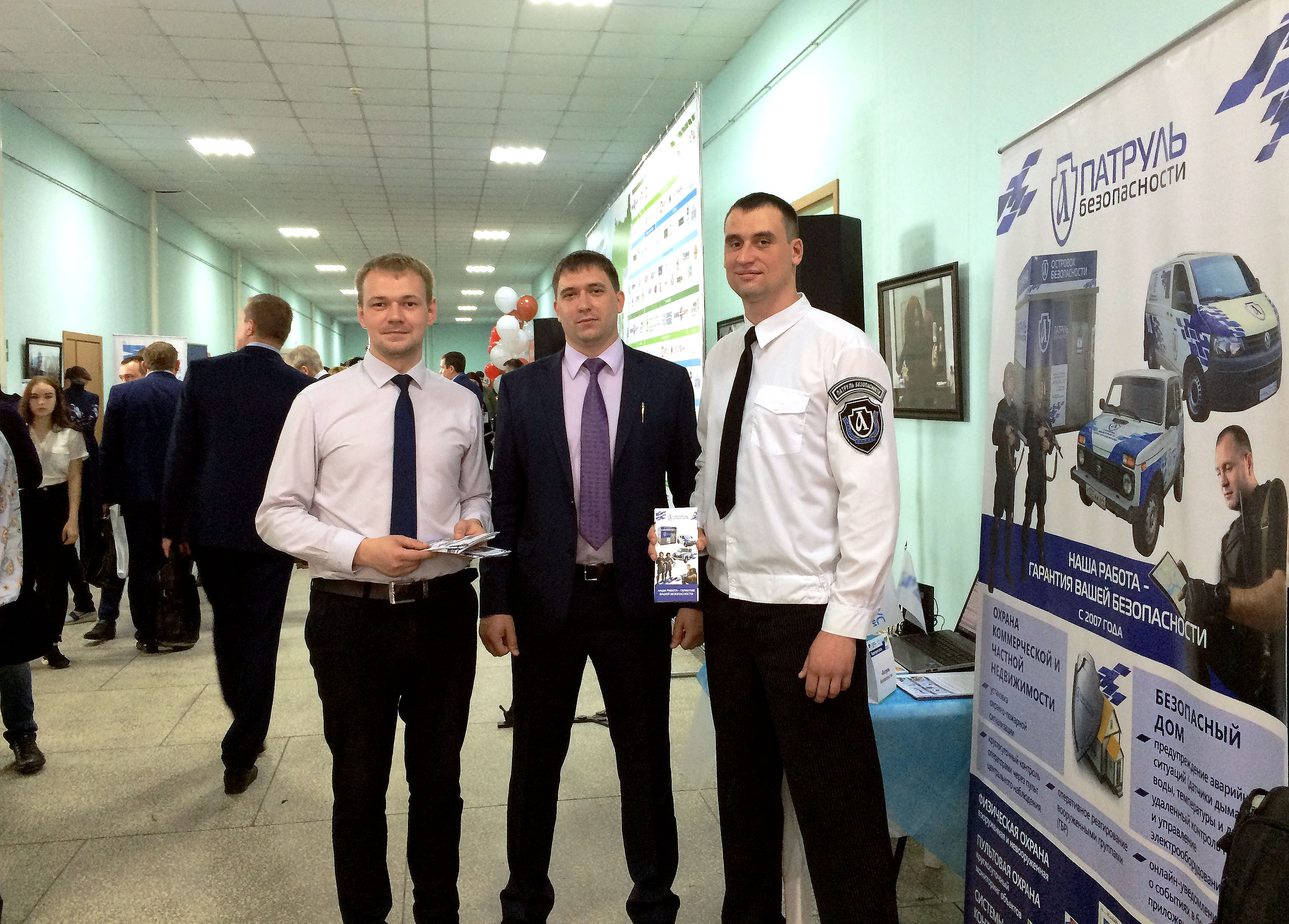 Патруль безопасности участие в Костромском экономическом форуме Выставка Бизнес для бизнеса 2019